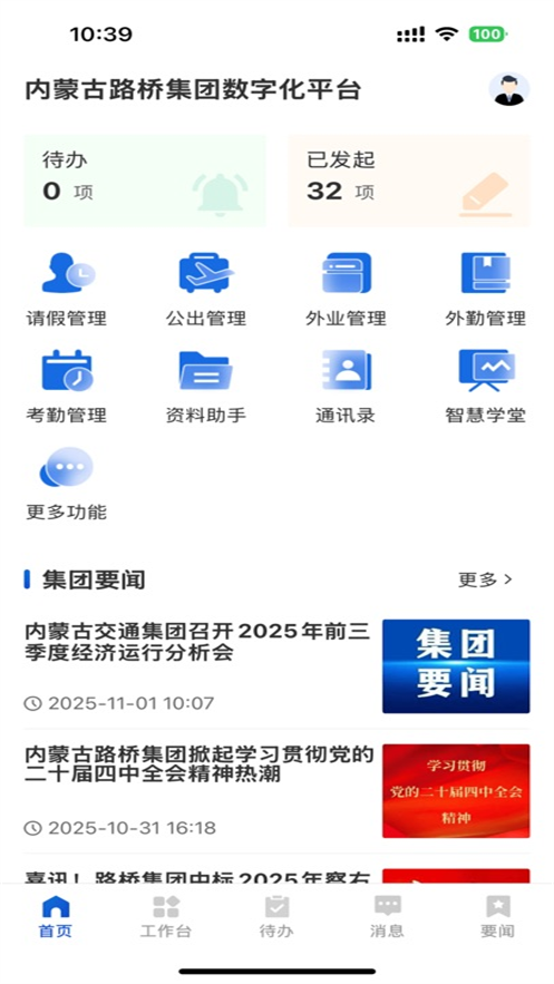 ����·��App����v1.0.66 ���°�