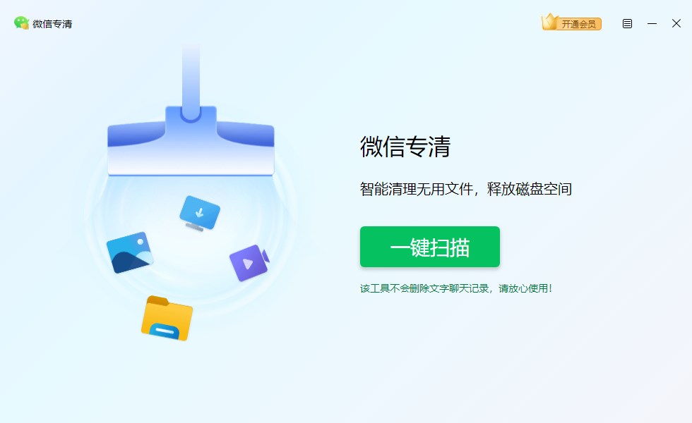 鲁大师桌面版v6.1026.4605.519 最新版