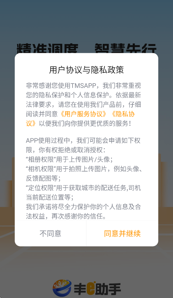 ��e����app�ٷ�����v2.7.0 ���°�