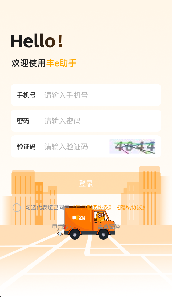 ��e����app�ٷ�����v2.7.0 ���°�