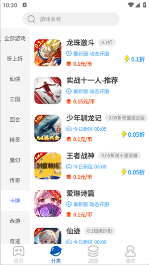 SSS��Ϸapp���°�v1.1.4 ��׿��
