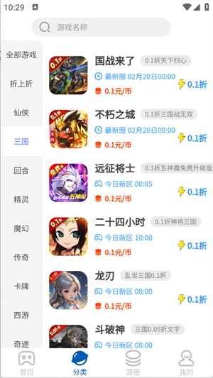 SSS��Ϸapp���°�v1.1.4 ��׿��