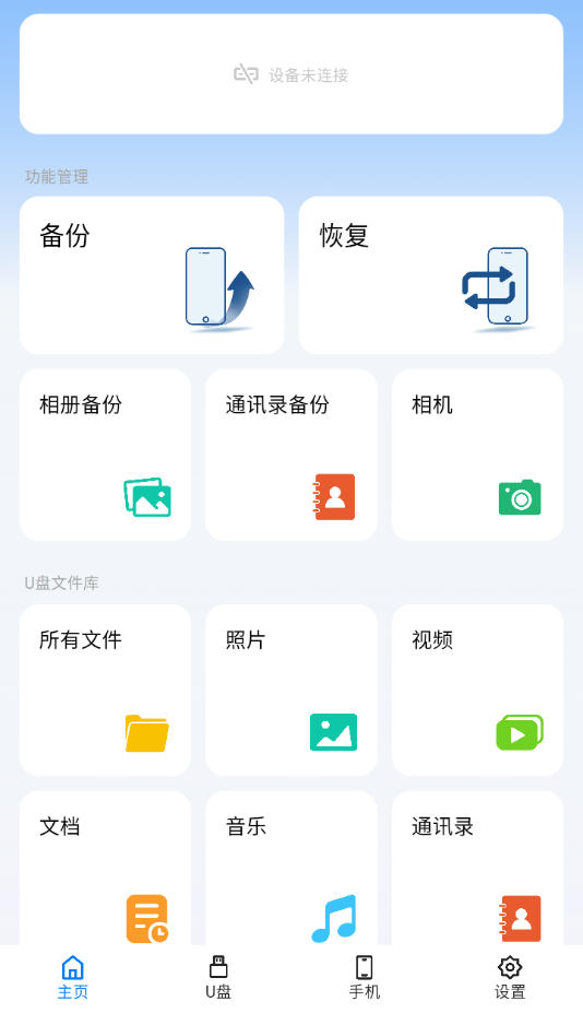 Linkback��׿�ٷ�����v2.2.4 ���°汾