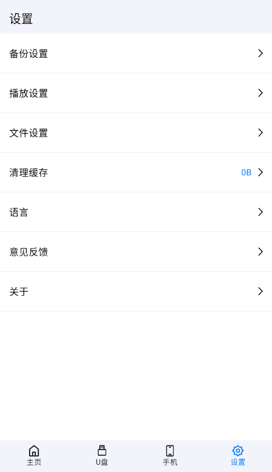 Linkback��׿�ٷ�����v2.2.4 ���°汾