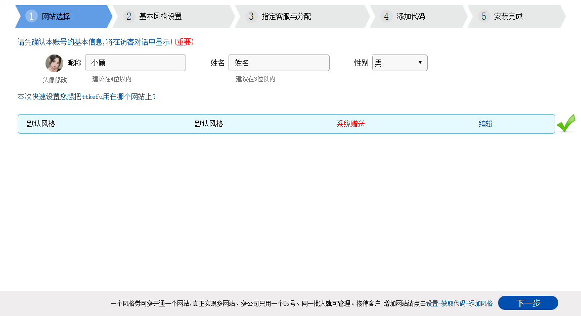 ttkefu�����v4.0.2 �ٷ���
