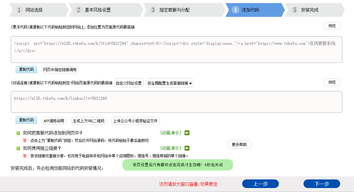 ttkefu�����v4.0.2 �ٷ���