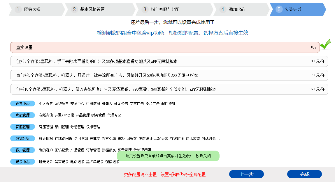 ttkefu�����v4.0.2 �ٷ���