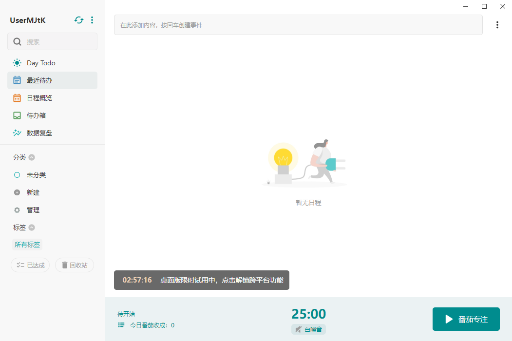 todo�嵥�����v3.11.2 ���°�