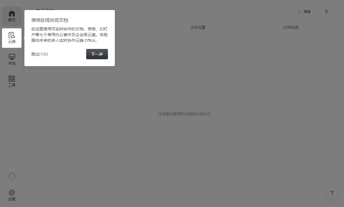 ʯī�ĵ�pc��v3.7.6 ���°�
