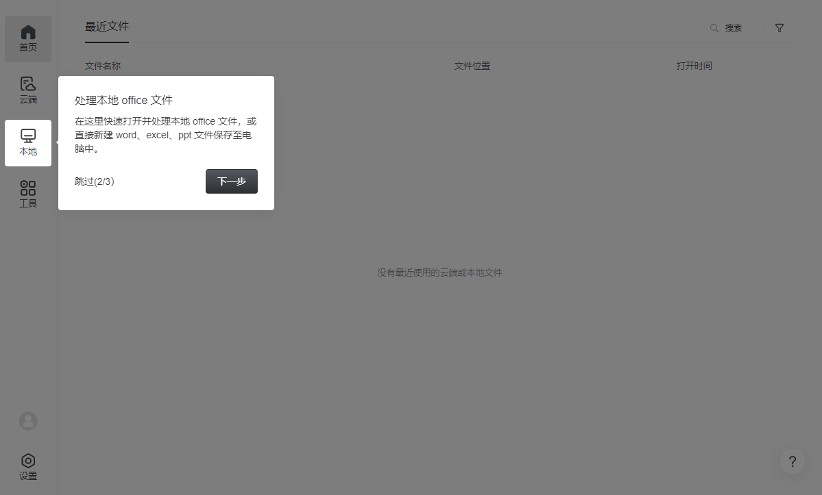 ʯī�ĵ�pc��v3.7.6 ���°�