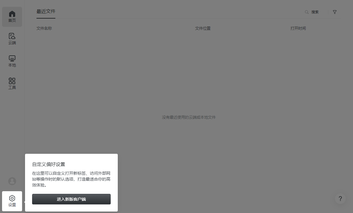 ʯī�ĵ�pc��v3.7.6 ���°�