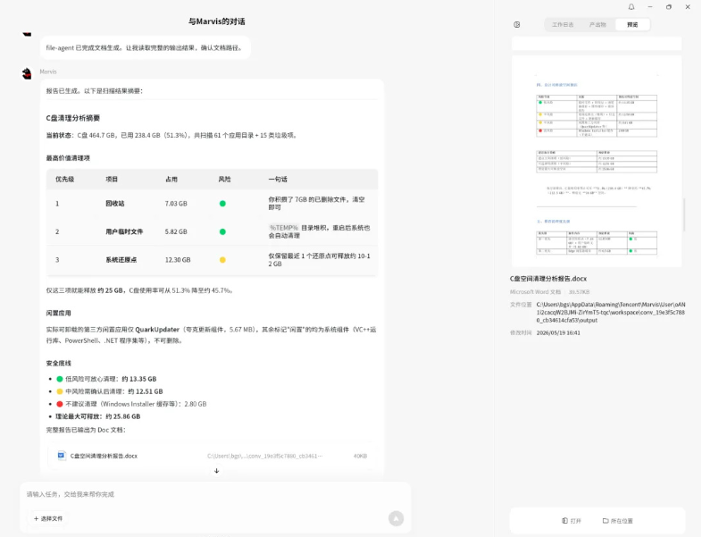 Marvis���԰�v1.60.10.11 �ٷ���