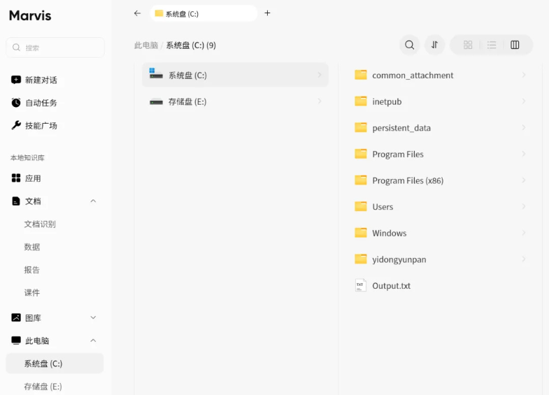 Marvis���԰�v1.60.10.11 �ٷ���