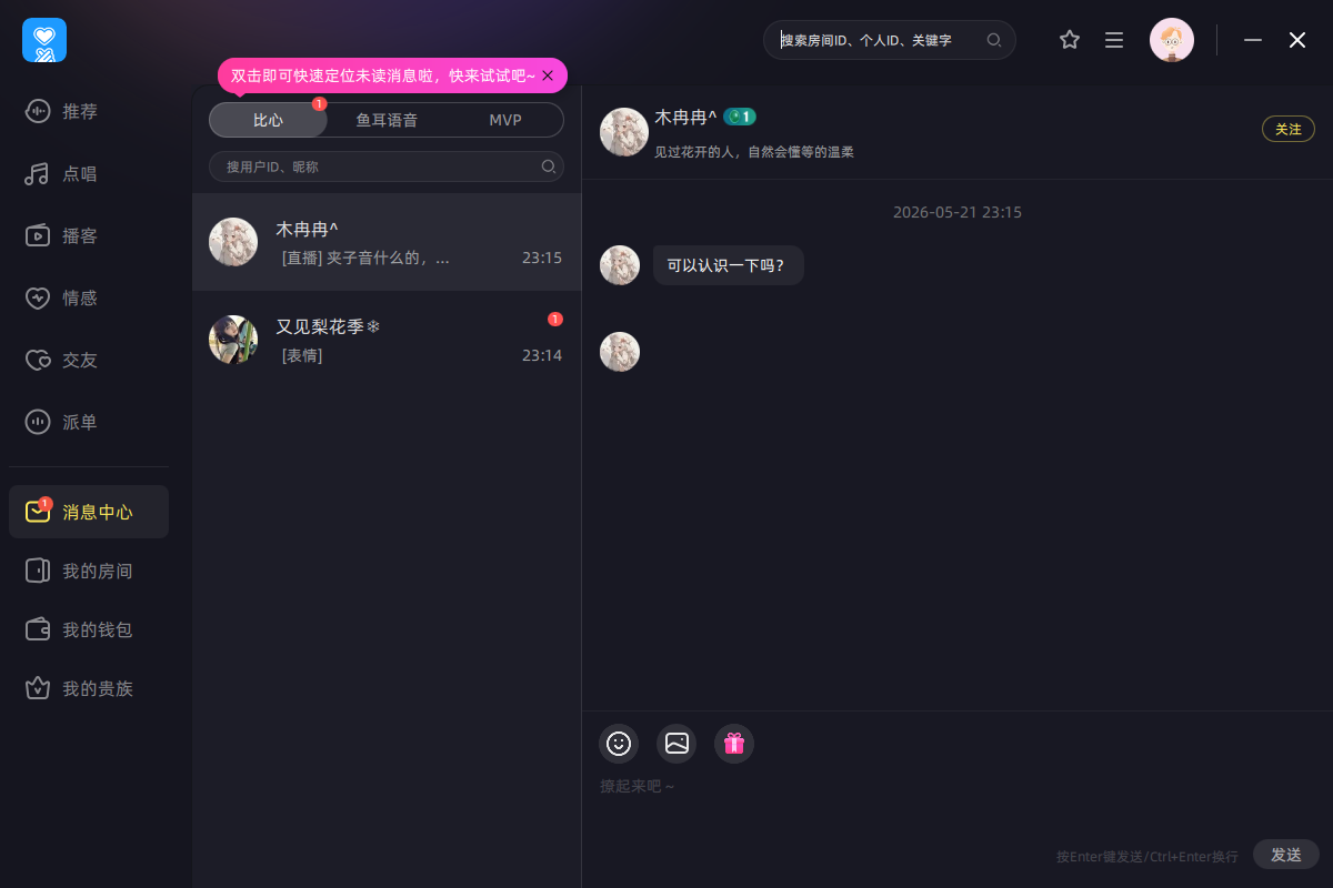 ��������pc��v7.82.0.0 �ٷ���