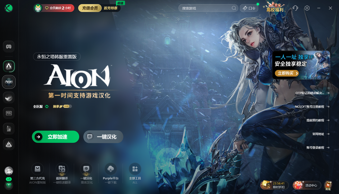 Ѹ�μ����������v8.5.938 �ٷ���