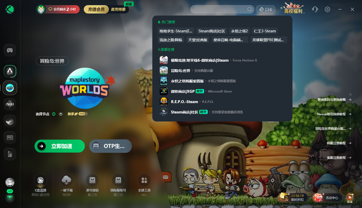 Ѹ�μ����������v8.5.938 �ٷ���