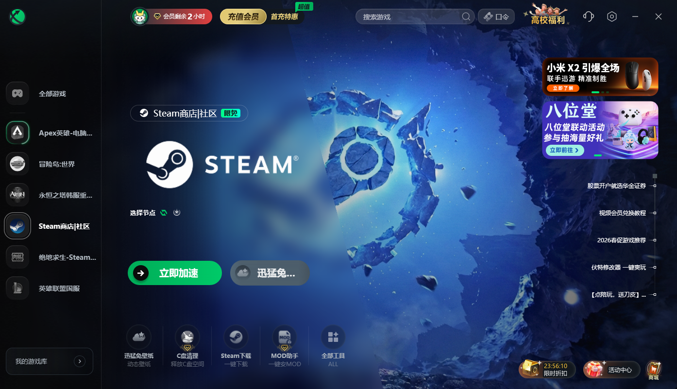 Ѹ�μ����������v8.5.938 �ٷ���