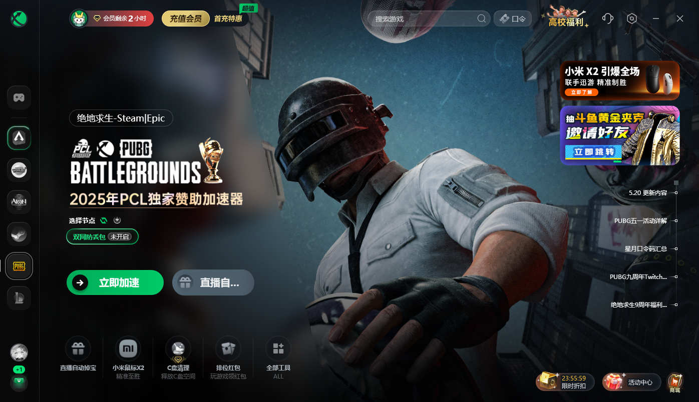 Ѹ�μ����������v8.5.938 �ٷ���