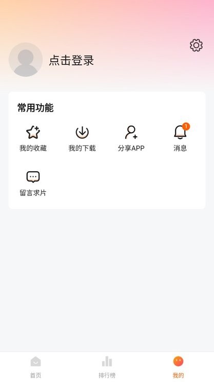 ��������Ӱ�����°汾����v1.3 ��׿��