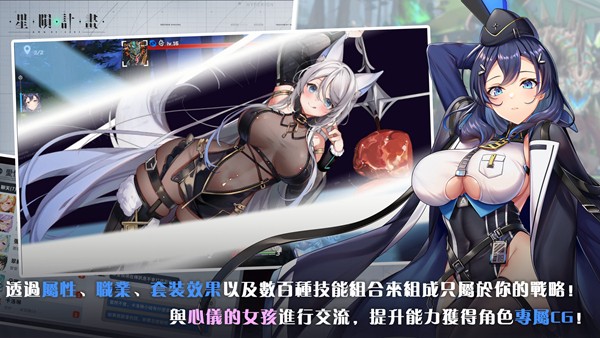 星神少女mod整合包最新版本下载v1.0.0.133 安卓版