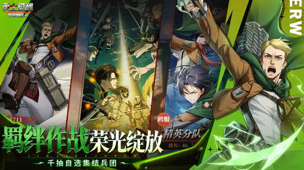 勇士觉醒调查兵团手游官方v1.0.1 最新版
