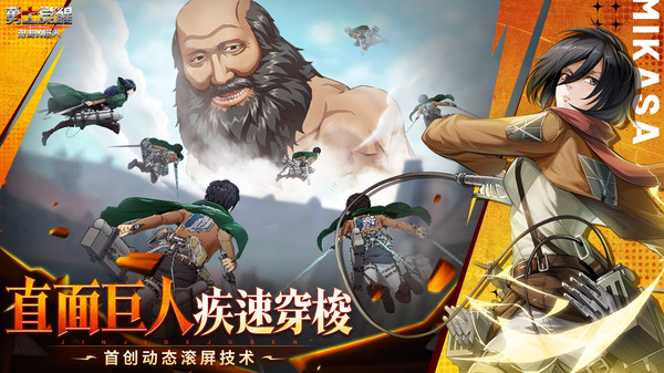 勇士觉醒调查兵团手游官方v1.0.1 最新版