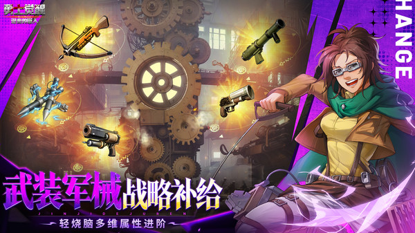 勇士觉醒调查兵团手游官方v1.0.1 最新版