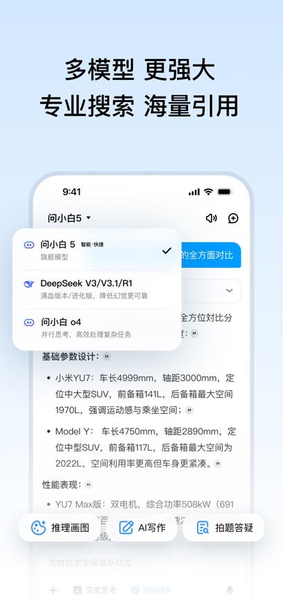 问小白极速版app下载v6.0.1 最新版