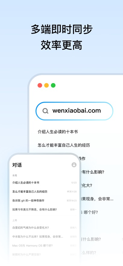 问小白极速版app下载v6.0.1 最新版