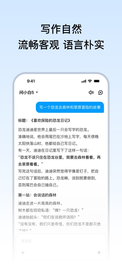 问小白极速版app下载v6.0.1 最新版