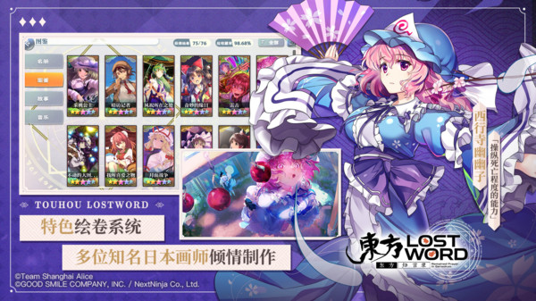 东方归言录游戏安卓版v6.5.1 手机版