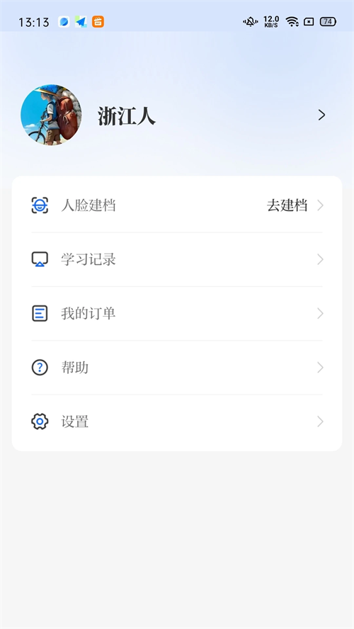 吉林继教appv1.0.18 最新版