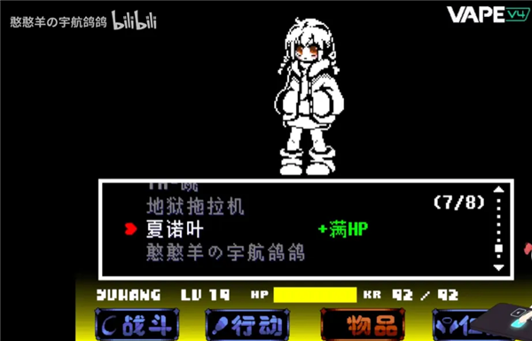 传说之下沃玛审判战手机版下载(UndergameEngine)v1.0.3 安卓版