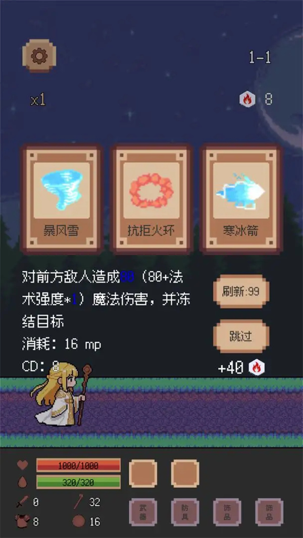 异星冒险灵戊手机版v1.0.0 安卓版