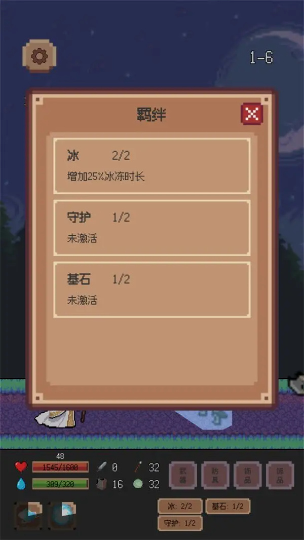 异星冒险灵戊手机版v1.0.0 安卓版