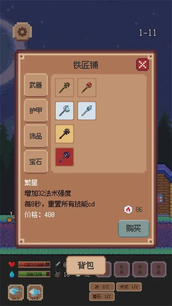 异星冒险灵戊手机版v1.0.0 安卓版