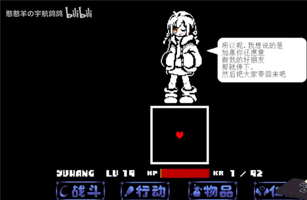 传说之下沃玛审判战手机版下载(UndergameEngine)v1.0.3 安卓版