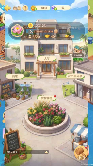 解忧梦幻岛游戏v1.0.1 安卓版
