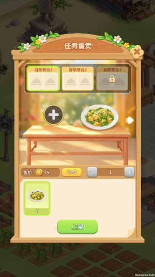 解忧梦幻岛游戏v1.0.1 安卓版