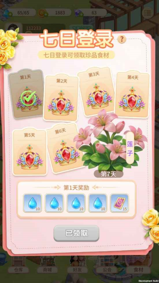 解忧梦幻岛游戏v1.0.1 安卓版