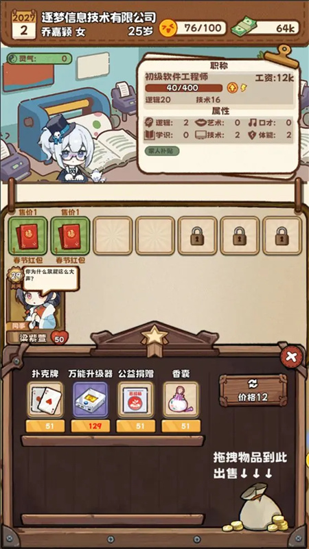 牛马游戏灵气复苏最新版v3.0.0 安卓版