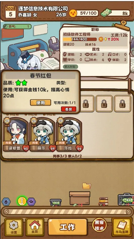 牛马游戏灵气复苏最新版v3.0.0 安卓版