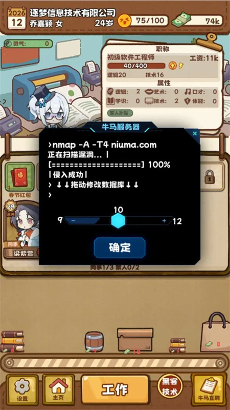 牛马游戏灵气复苏最新版v3.0.0 安卓版
