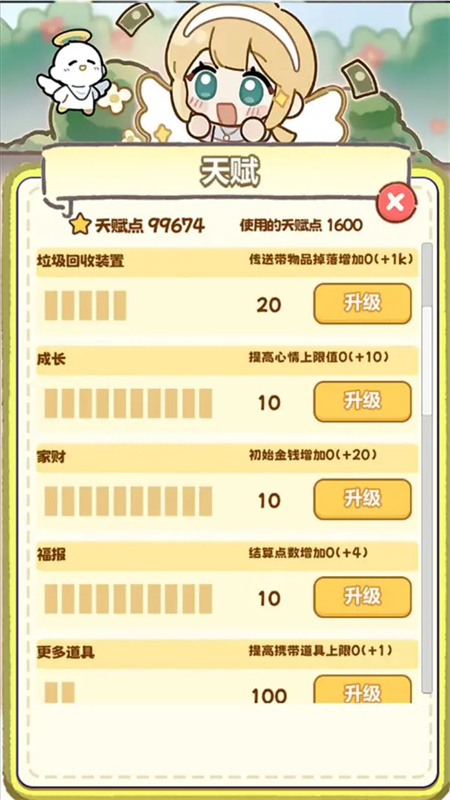 牛马游戏灵气复苏最新版v3.0.0 安卓版