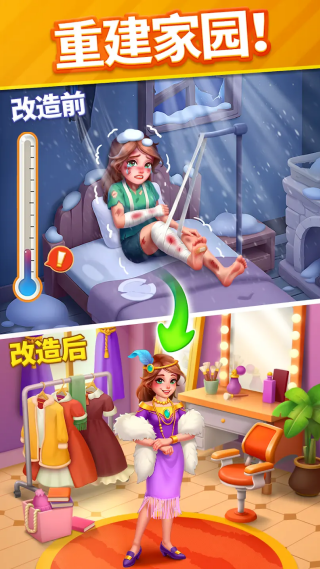 ů����������Ϸ(Story Match)v2.21.0 ��׿��