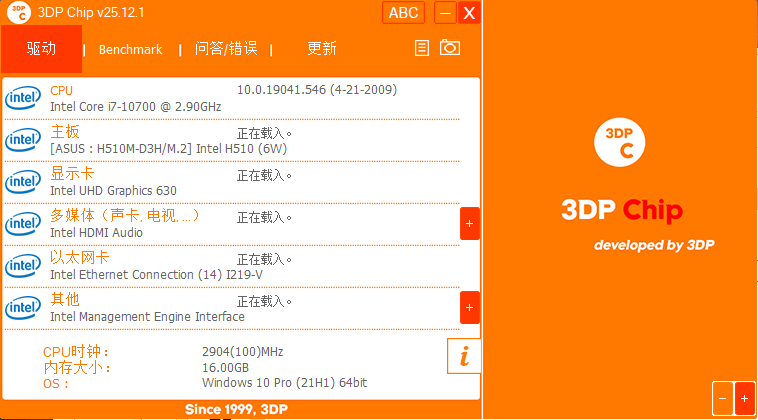 3DPChipv25.12.1 ���°�