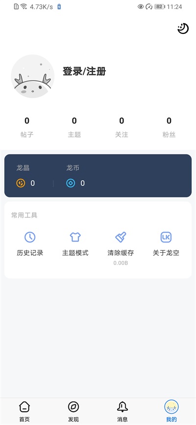 ���������̳���ǰ�v1.18.7 ��׿��