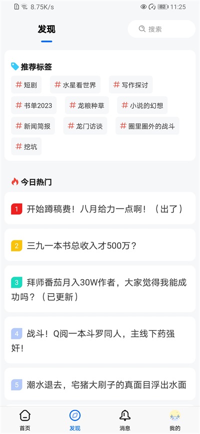 ���������̳���ǰ�v1.18.7 ��׿��