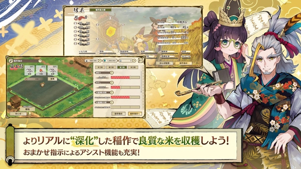 天穗之咲稻姬日向巡灵谭手机版(サクナヒヌカ安装器)v1.1.1 日版