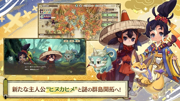 天穗之咲稻姬日向巡灵谭手机版(サクナヒヌカ安装器)v1.1.1 日版